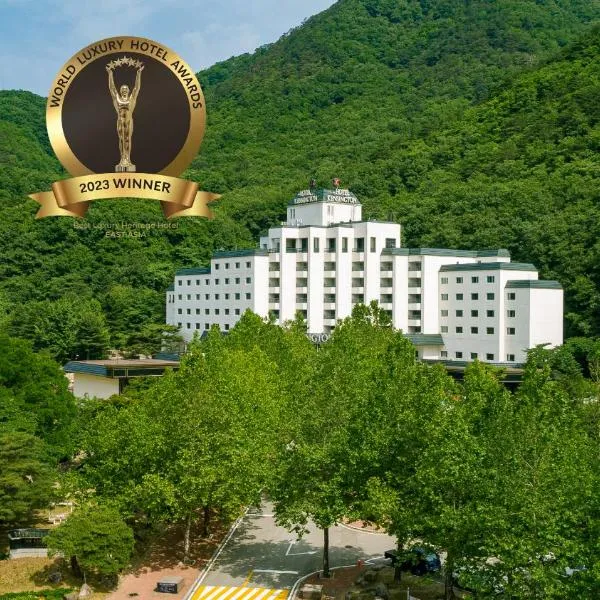KensingtonHotel Seorak、ソクチョのホテル