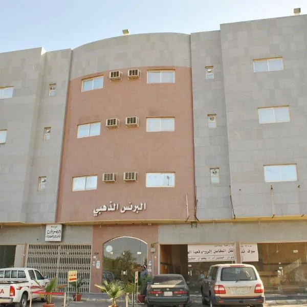 البرنس الذهبي حي السلام, hotel v destinaci Burajda