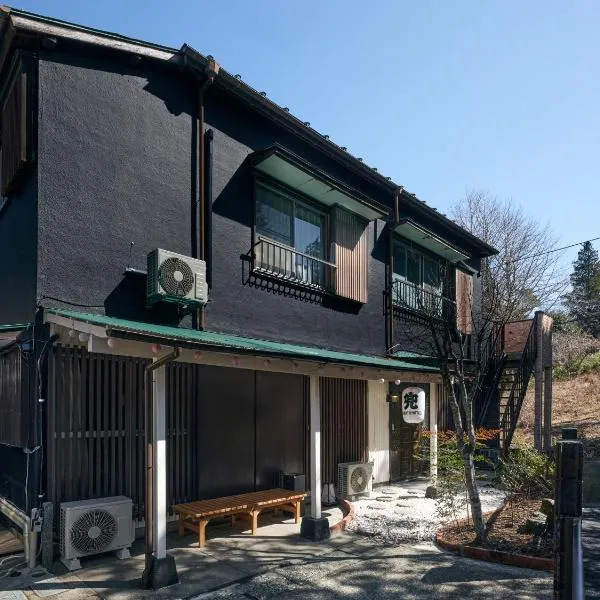 Villa Hakone Kabuto 古民家旅館 150平米 バス停迄一分 準天然温泉 最大12名, hotel v destinaci Sekishoato