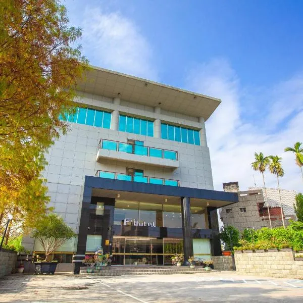 F Hotel - Chiayi, hotel v destinaci Fanlu