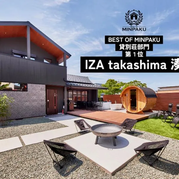 IZA高島 minato, hotel v destinaci Imazu