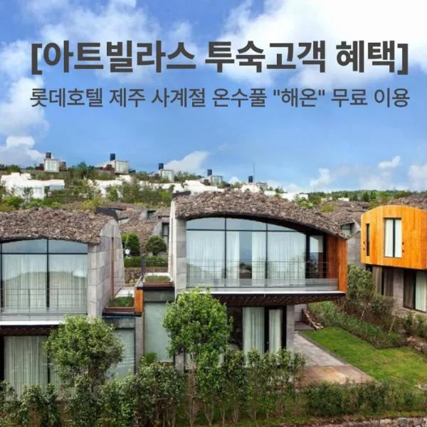 Lotte Resort Jeju Artvillas, hotel v destinaci Sogüpcho
