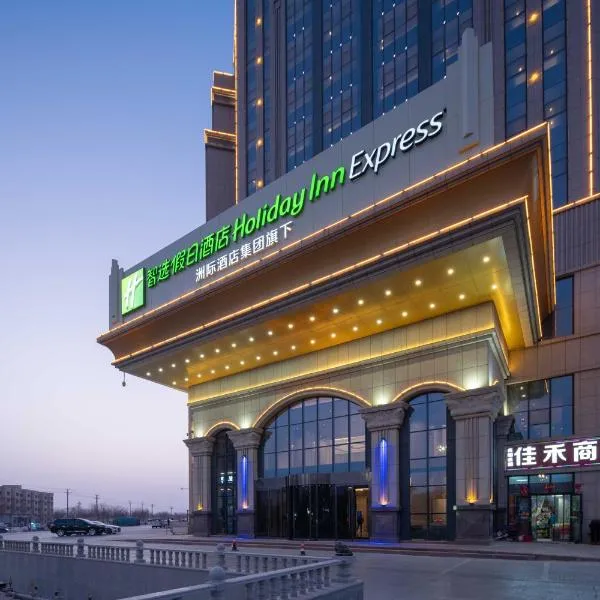 Holiday Inn Express Turpan, an IHG Hotel, hotel en Turfan