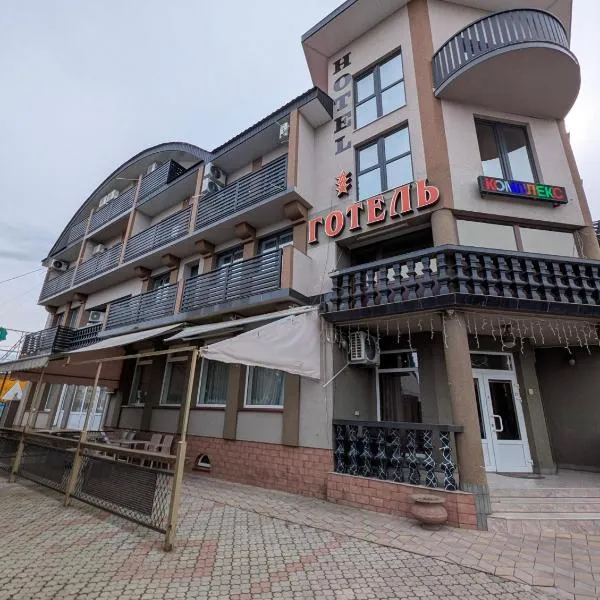 Ізумруд, hotel v destinaci Chop