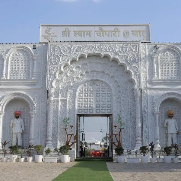 Shree Shyam Chaupati & Resort, hotel en Khātu
