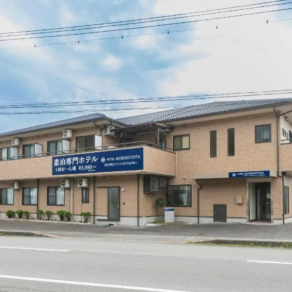 Hotel Morimotoya 板野店, hotel v destinaci Kamiita