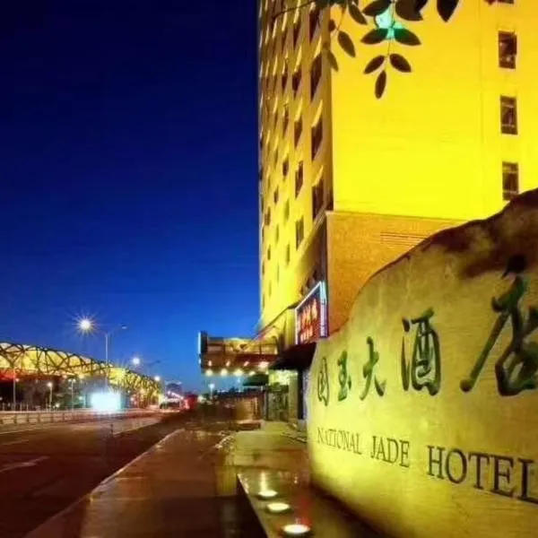 National Jade Hotel, hotel di Beijing