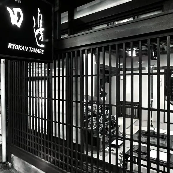 Ryokan Tanabe 旅館 田邊, hotel v destinaci Takajama