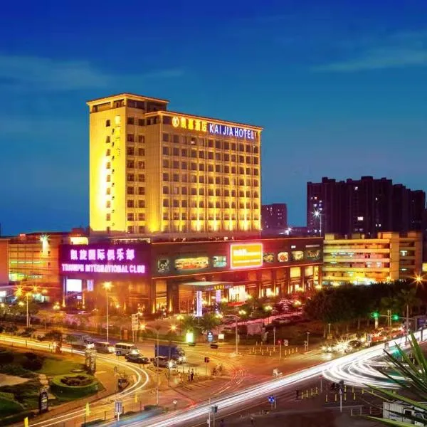 深圳国际会展中心凯嘉酒店-Shenzhen Kaijia Hotel-Shenzhen-World, hotel in Bao'an