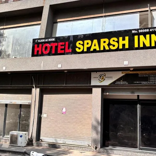 Hotel Sparsh Inn, hotel din Ahmedabad