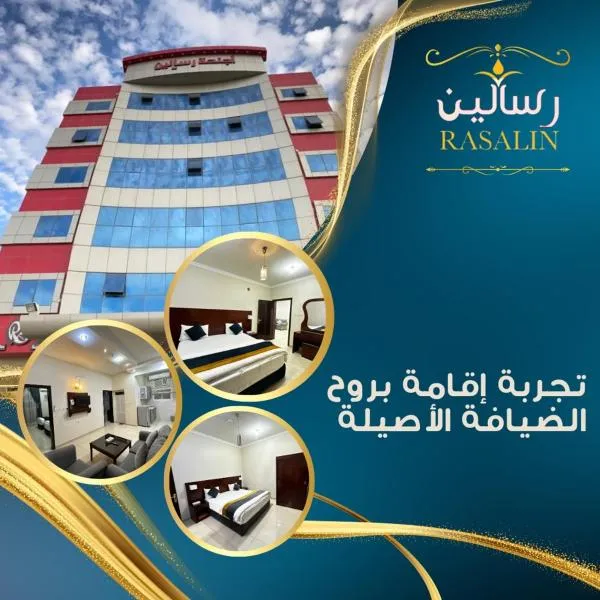 Hotel alras line Suites, khách sạn ở Hail