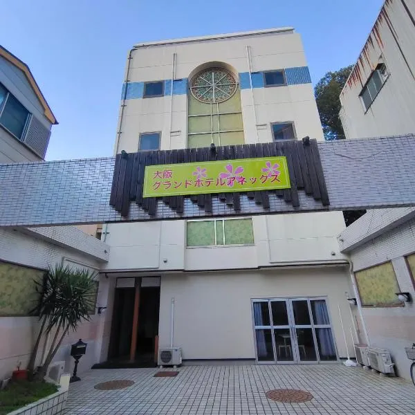 大阪グランドホテルアネックス, hotell i Osaka