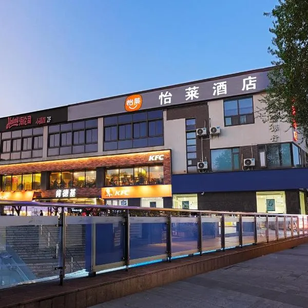 Elan hotel Hotel - Nanjing Zhongshan Mausoleum Scenic Area South Technology, viešbutis mieste Nankinas