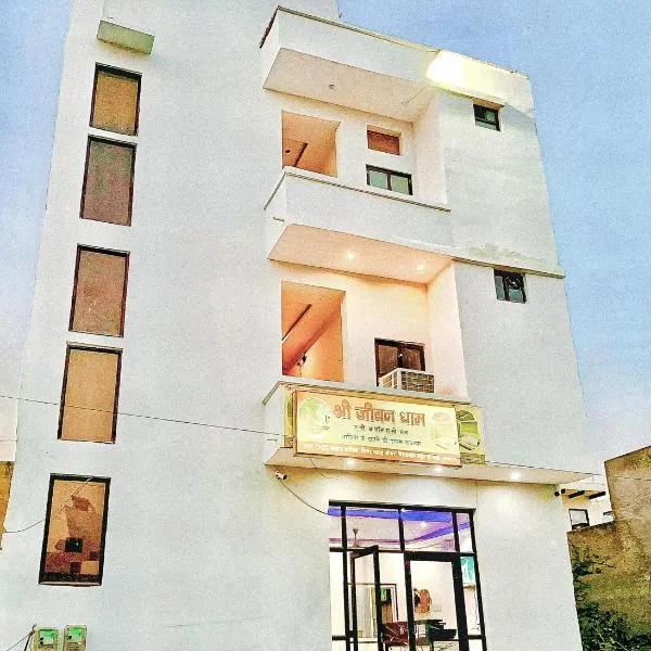 Hotel Shri Jeevan Dham, hotel v destinaci Vrindavan