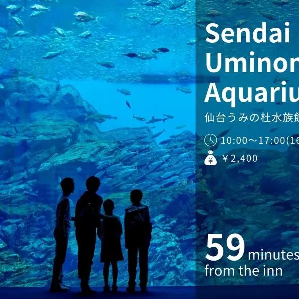 Hotel El faro, hotel sa Onagawa