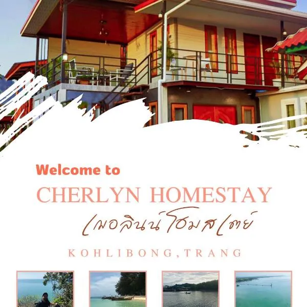 Cherlyn Homestay เฌอลินน์โฮมสเตย์ เกาะลิบง, hotel din Ban Batubute