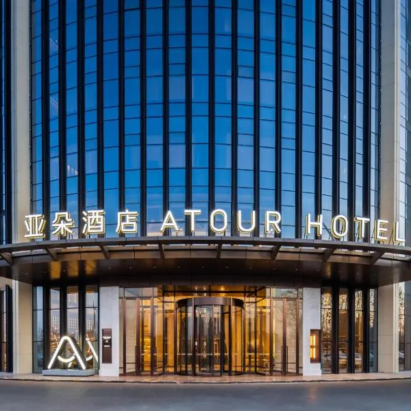 Viesnīca Atour Hotel Yinchuan Lijing Lake Jiefang Road pilsētā Inčuaņa