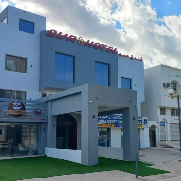 Sur Hotel, hotel a Sur
