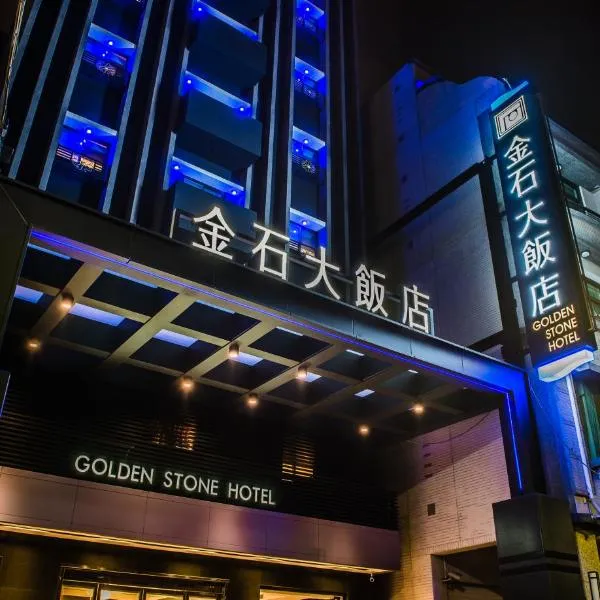 Golden Stone Hotel, hotel di Kaohsiung