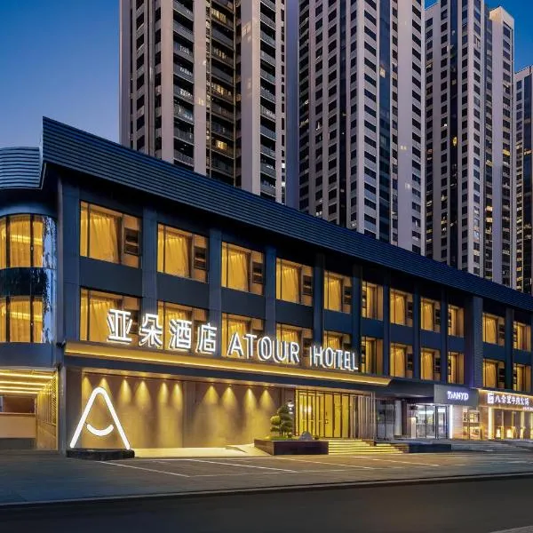 Atour Hotel Guangzhou Yuexiu Taojin Subway Station, hotel in Guangzhou