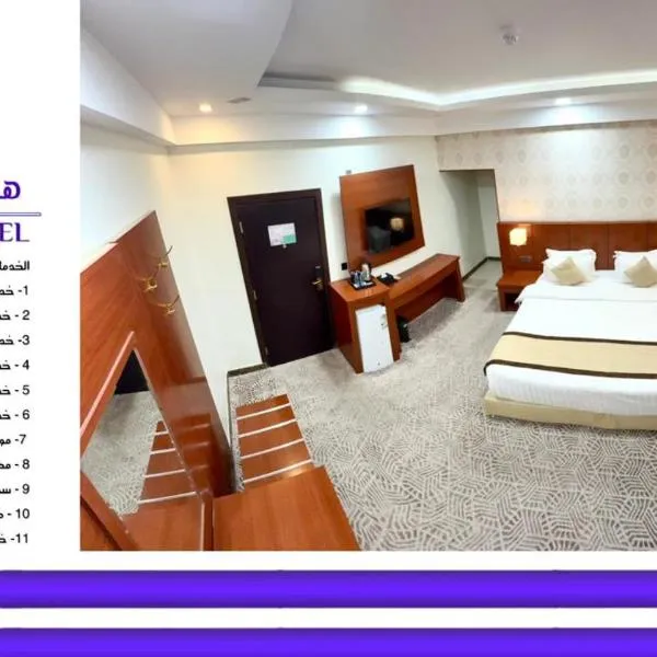 هاوس إن House Inn, hotel v destinaci Najran