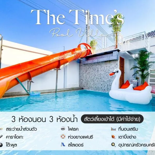พูลวิลล่าในพัทยา สำหรับวันหยุดที่มีความสุข