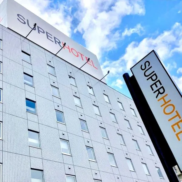スーパーホテル北見、北見市のホテル