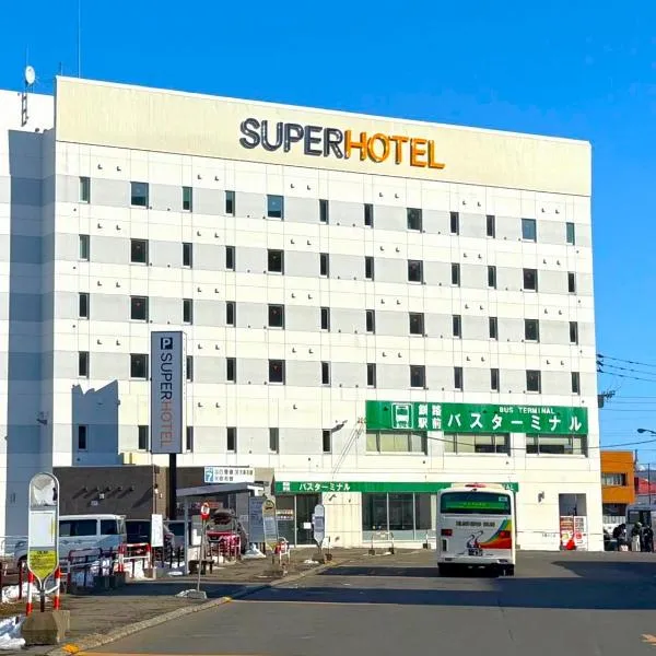 Super Hotel Kushiro-Ekimae, hotel in Kushiro