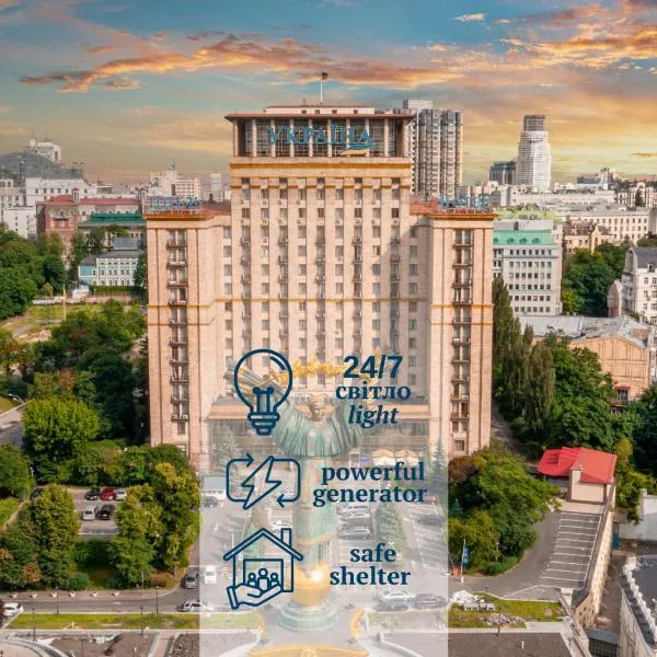 ウクライナ ホテル（Ukraine Hotel）、キーウのホテル