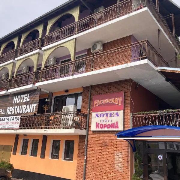 Hotel Korona Хотел Корона、Debeletsのホテル