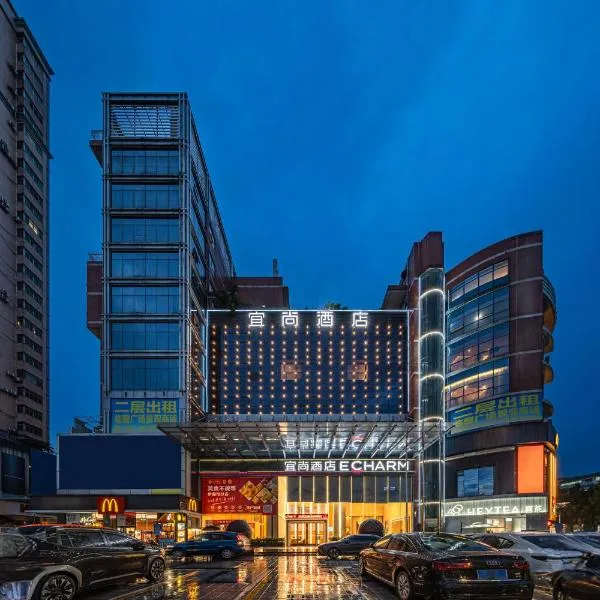 Echarm International Hotel Guangzhou Baiyun International Airport Huadu Plaza Branch - Free Deliver Service to Guangzhou Baiyun International Airport & Free Deliver Service to Canton Fair Complex During Canton Fair Period, hotel v destinaci Huadu