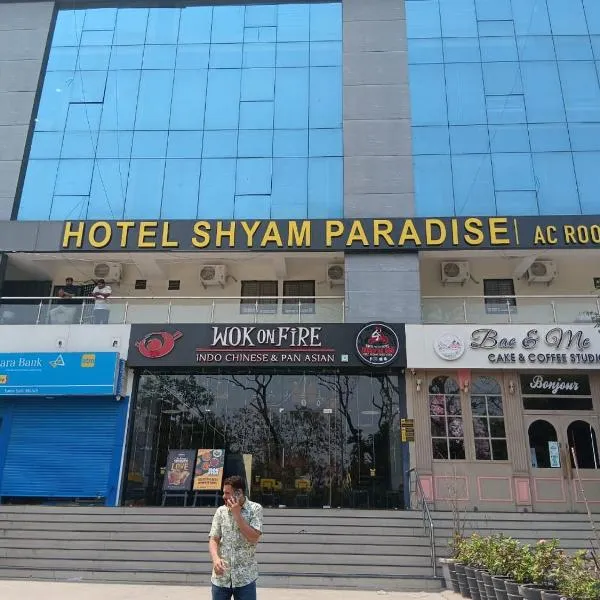 Hotel Shyam Paradise, hotel in Vadodara