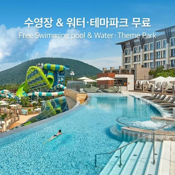 Shinhwa Jeju Shinhwa World Hotels, khách sạn ở Seogwipo