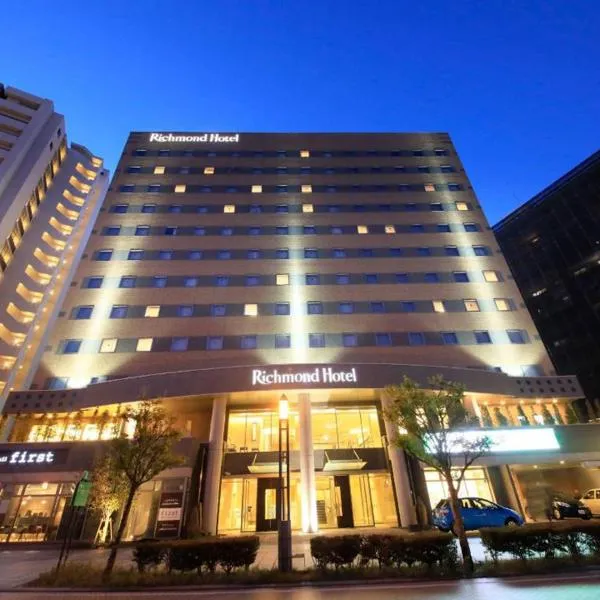 リッチモンドホテル山形駅前、山形市のホテル