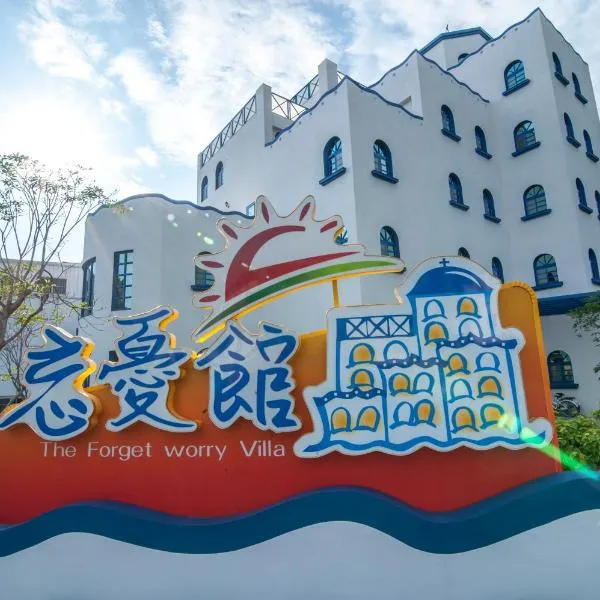 The Forget Worry Villa, hotel v mestu Taimali