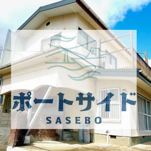 ポートサイドSasebo泉町、佐世保市のホテル