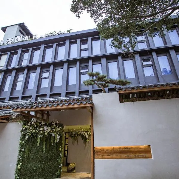 Shanheli Song Dynasty Aesthetic Courtyard Shantou Small Park Store ,Free Hanfu experience, exquisite Chinese afternoon tea, hotel en Shantou