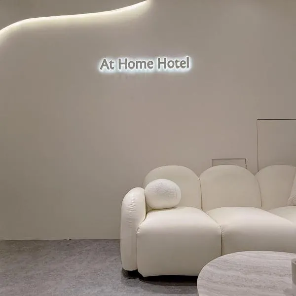 在家行旅 南西館, ξενοδοχείο στην Ταϊπέι
