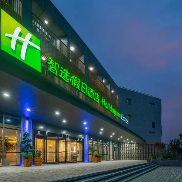 Holiday Inn Express Nanjing Happy Valley by IHG、南京市のホテル