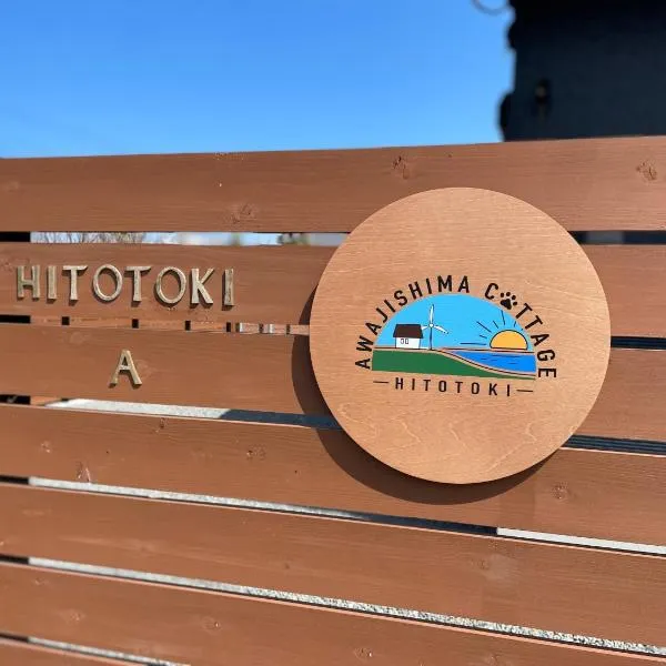 -HITOTOKI- 家族とペットと他愛もないhitotokiを, hotel v destinaci Tusi