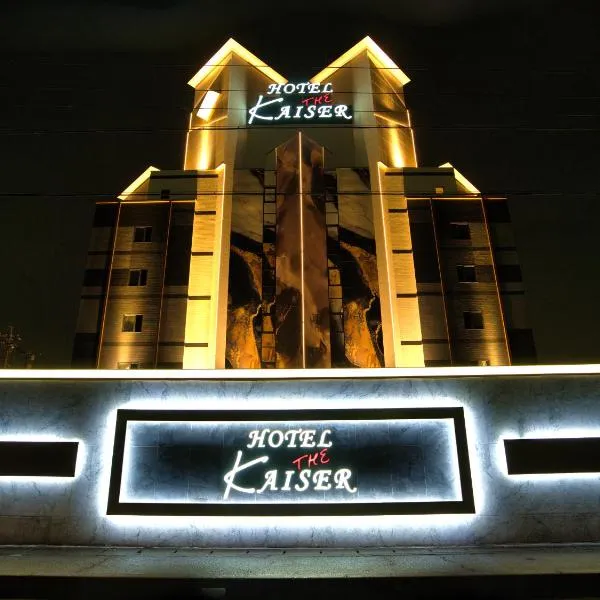 HOTEL The KAISER-全室人工ラドン温泉ホテル-, hotell sihtkohas Kanie