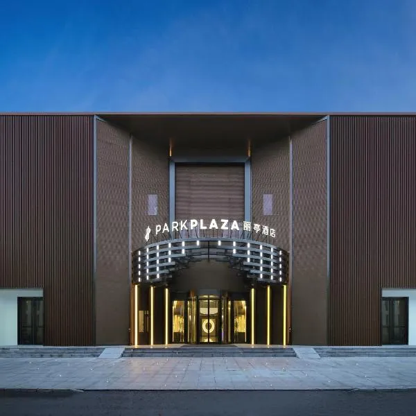 Park Plaza Hotel Beijing CBD Area By Radisson, hotel v Pekingu