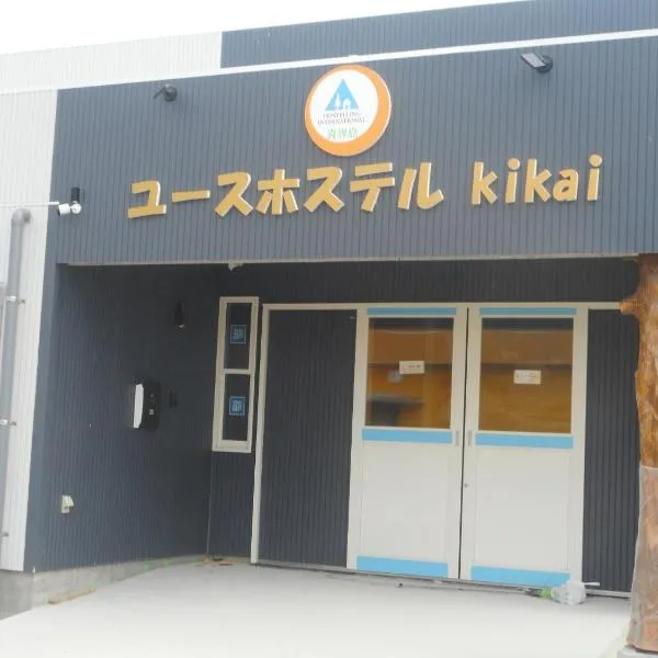 Youth Hostel KiKai - Vacation STAY 86136v、Akarenのホテル