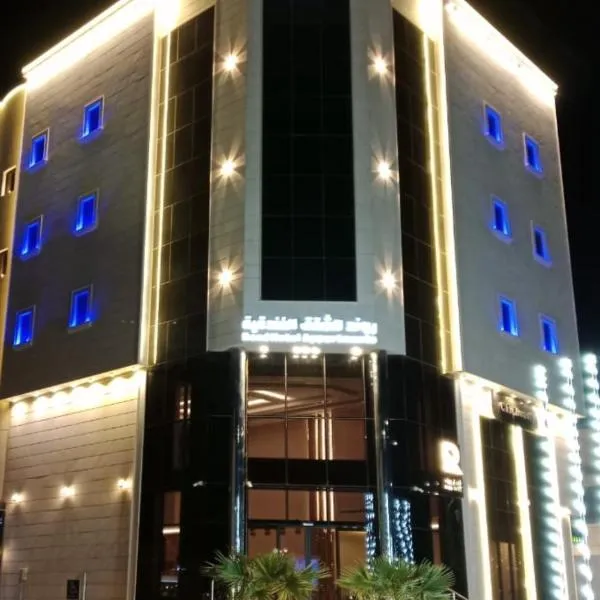 فندق روند, hotel in Hafr Al Baten