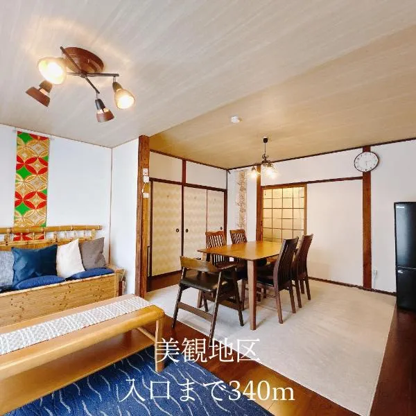 民宿ひだまり Minsyuku Hidamari、倉敷市のホテル