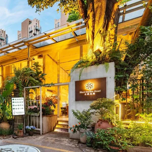 6號花園別墅酒店 Shenzhen No'6 Garden Villa --French Window with garden view,Close to Sea World &Shekou Ferry Port &K11 Ecoast &Subway Nearby ,Offer Western food and coffee &English speaking with tour services、深セン市のホテル