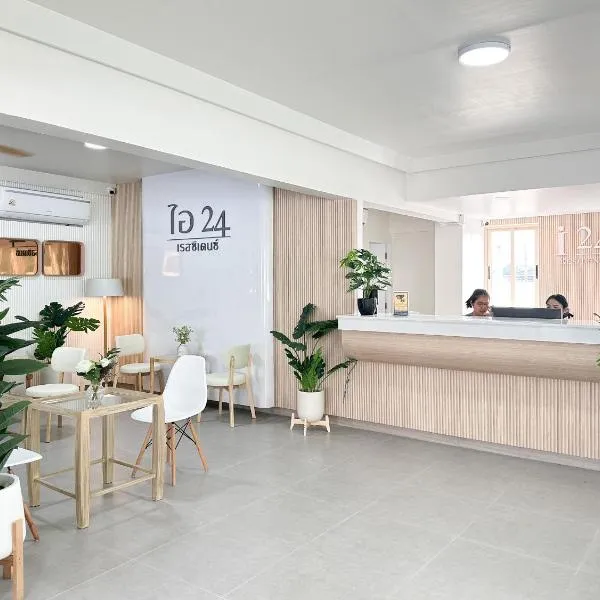 i24 Residence - Amata Phase 10, hotel in Ban Mai (1)