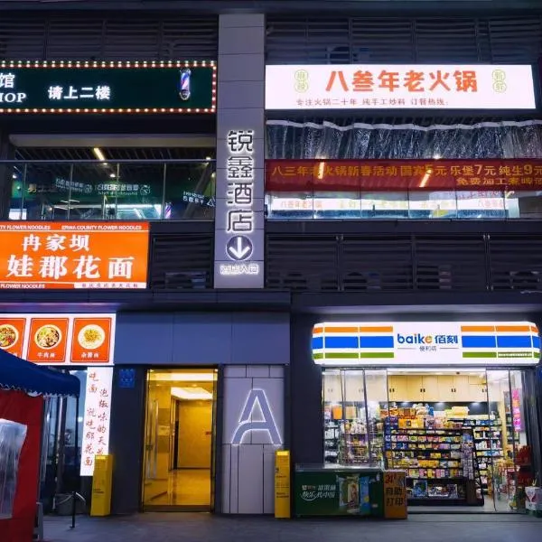 Ruixin Hotel Near Jiangbei Airport, hotel in Chongqing