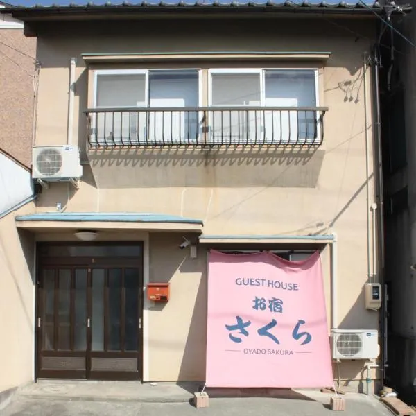 Oyado Sakura - Vacation STAY 88440v, hotel v destinaci Macumoto