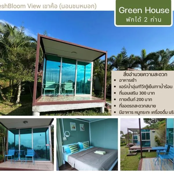 FreshBloom View เขาค้อ Green House, hotel v destinaci Khao Kho